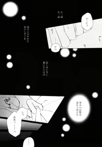 Page 168 of Red Corolla Shokai Genteiban - preview thumbnail