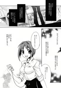 Page 185 of Red Corolla Shokai Genteiban - preview thumbnail