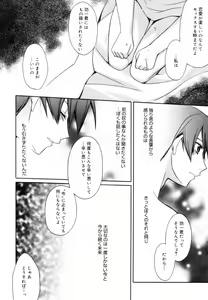 Page 191 of Red Corolla Shokai Genteiban - preview thumbnail