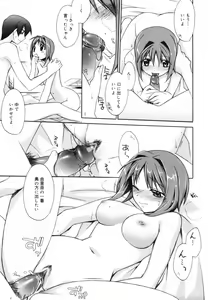 Page 196 of Red Corolla Shokai Genteiban - preview thumbnail