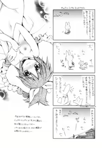 Page 204 of Red Corolla Shokai Genteiban - preview thumbnail
