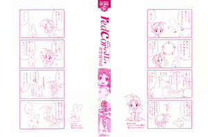 Page 4 of Red Corolla Shokai Genteiban - preview thumbnail