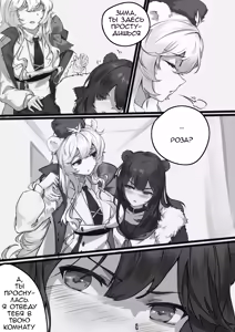 Page 2 of RosaZima - preview thumbnail