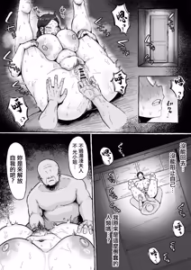 Page 20 of Mou Gaman Sasenai de Jibun Katte na Otto yori mo Jibun o Kaihou Sasete Kureru Otoko ni Watashi wa Ochiteiku... | 不要再讓我忍耐了 比起自私的丈夫我更願意沉淪在讓我解放的男人懷裡… - preview thumbnail