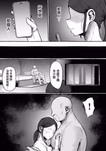 Page 41 of Mou Gaman Sasenai de Jibun Katte na Otto yori mo Jibun o Kaihou Sasete Kureru Otoko ni Watashi wa Ochiteiku... | 不要再讓我忍耐了 比起自私的丈夫我更願意沉淪在讓我解放的男人懷裡… - preview thumbnail
