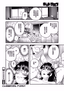 Page 24 of Futari no Nukarumi - preview thumbnail
