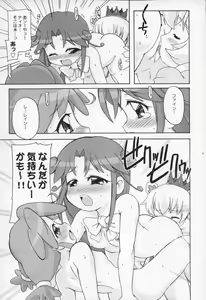 Page 14 of Hutagodaka - preview thumbnail