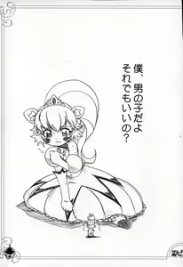 Page 32 of Hutagodaka - preview thumbnail