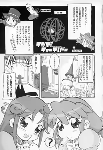 Page 4 of Hutagodaka - preview thumbnail