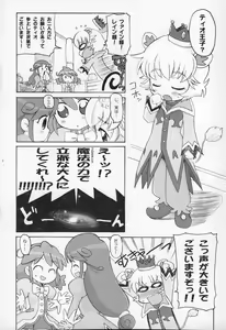 Page 5 of Hutagodaka - preview thumbnail