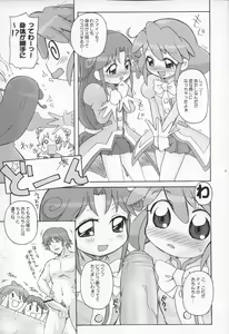 Page 8 of Hutagodaka - preview thumbnail