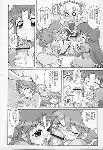 Page 9 of Hutagodaka - preview thumbnail