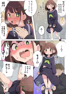 Page 188 of おくらちゃん - preview thumbnail