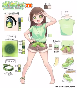 Page 212 of おくらちゃん - preview thumbnail