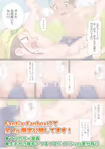 Page 216 of おくらちゃん - preview thumbnail