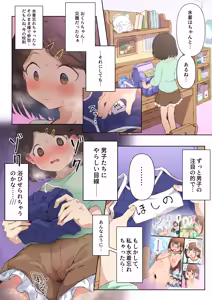 Page 73 of おくらちゃん - preview thumbnail