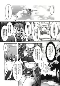 Page 2 of Dragon Flight (decensored) - preview thumbnail