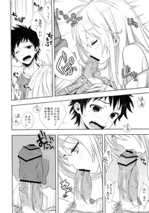 Page 6 of Denpa Onna ga Gohoushi Shimasu - preview thumbnail