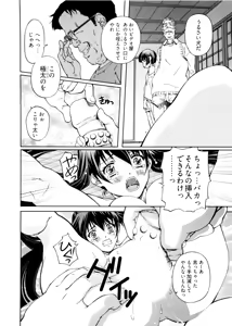 Page 116 of Kannabi no Miko Vol.2 - preview thumbnail