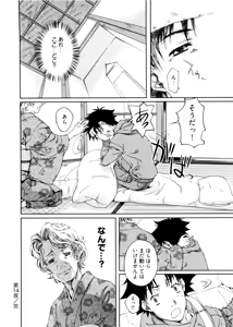 Page 124 of Kannabi no Miko Vol.2 - preview thumbnail