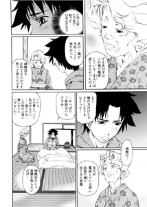 Page 128 of Kannabi no Miko Vol.2 - preview thumbnail