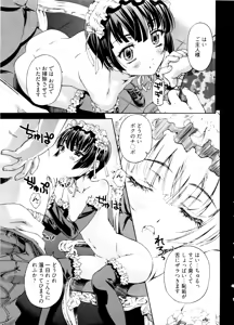 Page 139 of Kannabi no Miko Vol.2 - preview thumbnail