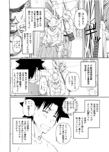 Page 158 of Kannabi no Miko Vol.2 - preview thumbnail