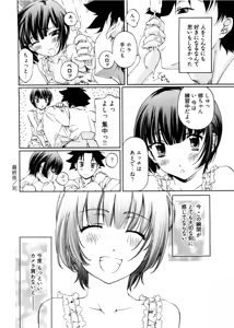 Page 164 of Kannabi no Miko Vol.2 - preview thumbnail