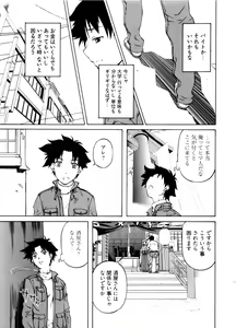 Page 29 of Kannabi no Miko Vol.2 - preview thumbnail