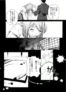 Page 52 of Kannabi no Miko Vol.2 - preview thumbnail