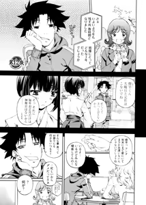 Page 67 of Kannabi no Miko Vol.2 - preview thumbnail