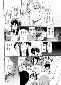 Page 70 of Kannabi no Miko Vol.2 - preview thumbnail