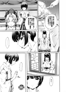 Page 87 of Kannabi no Miko Vol.2 - preview thumbnail
