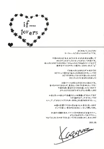 Page 3 of if...lovers - preview thumbnail
