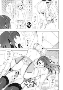 Page 8 of if...lovers - preview thumbnail