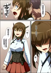 Page 2 of KanColle Taihou to Kaga ga Hyoui Yuugou Suru Hanashi - preview thumbnail