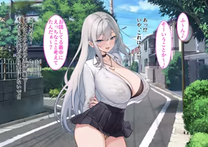 Page 159 of Tasuketa Hokuōkei Gyaru ni Ijime kara Mamotte Kurete Fukinshin Bokki Shichau Hanashi - preview thumbnail