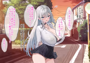Page 16 of Tasuketa Hokuōkei Gyaru ni Ijime kara Mamotte Kurete Fukinshin Bokki Shichau Hanashi - preview thumbnail