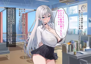 Page 164 of Tasuketa Hokuōkei Gyaru ni Ijime kara Mamotte Kurete Fukinshin Bokki Shichau Hanashi - preview thumbnail