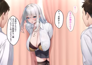 Page 187 of Tasuketa Hokuōkei Gyaru ni Ijime kara Mamotte Kurete Fukinshin Bokki Shichau Hanashi - preview thumbnail