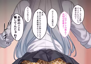 Page 189 of Tasuketa Hokuōkei Gyaru ni Ijime kara Mamotte Kurete Fukinshin Bokki Shichau Hanashi - preview thumbnail