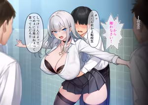 Page 66 of Tasuketa Hokuōkei Gyaru ni Ijime kara Mamotte Kurete Fukinshin Bokki Shichau Hanashi - preview thumbnail