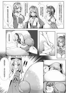 Page 15 of Sweets Shop no Daipinchi!? ~Houkago no Mahoushoujo-tachi no Amai Mission~ - preview thumbnail