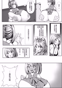 Page 16 of Sweets Shop no Daipinchi!? ~Houkago no Mahoushoujo-tachi no Amai Mission~ - preview thumbnail