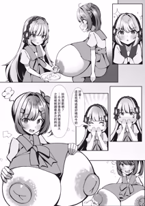 Page 19 of Sweets Shop no Daipinchi!? ~Houkago no Mahoushoujo-tachi no Amai Mission~ - preview thumbnail