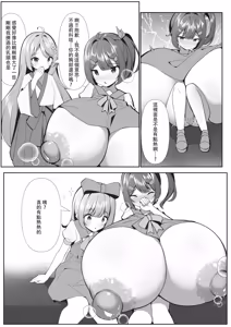 Page 26 of Sweets Shop no Daipinchi!? ~Houkago no Mahoushoujo-tachi no Amai Mission~ - preview thumbnail