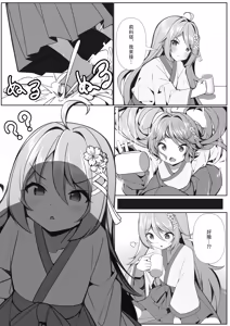 Page 28 of Sweets Shop no Daipinchi!? ~Houkago no Mahoushoujo-tachi no Amai Mission~ - preview thumbnail