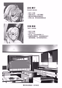 Page 33 of Sweets Shop no Daipinchi!? ~Houkago no Mahoushoujo-tachi no Amai Mission~ - preview thumbnail