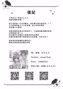 Page 35 of Sweets Shop no Daipinchi!? ~Houkago no Mahoushoujo-tachi no Amai Mission~ - preview thumbnail