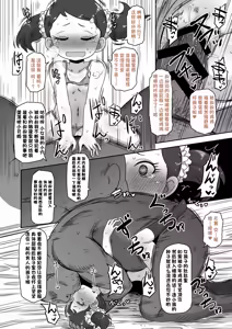 Page 15 of （改写）[HellDevice (nalvas)] 催眠配种大作战1+2 - preview thumbnail